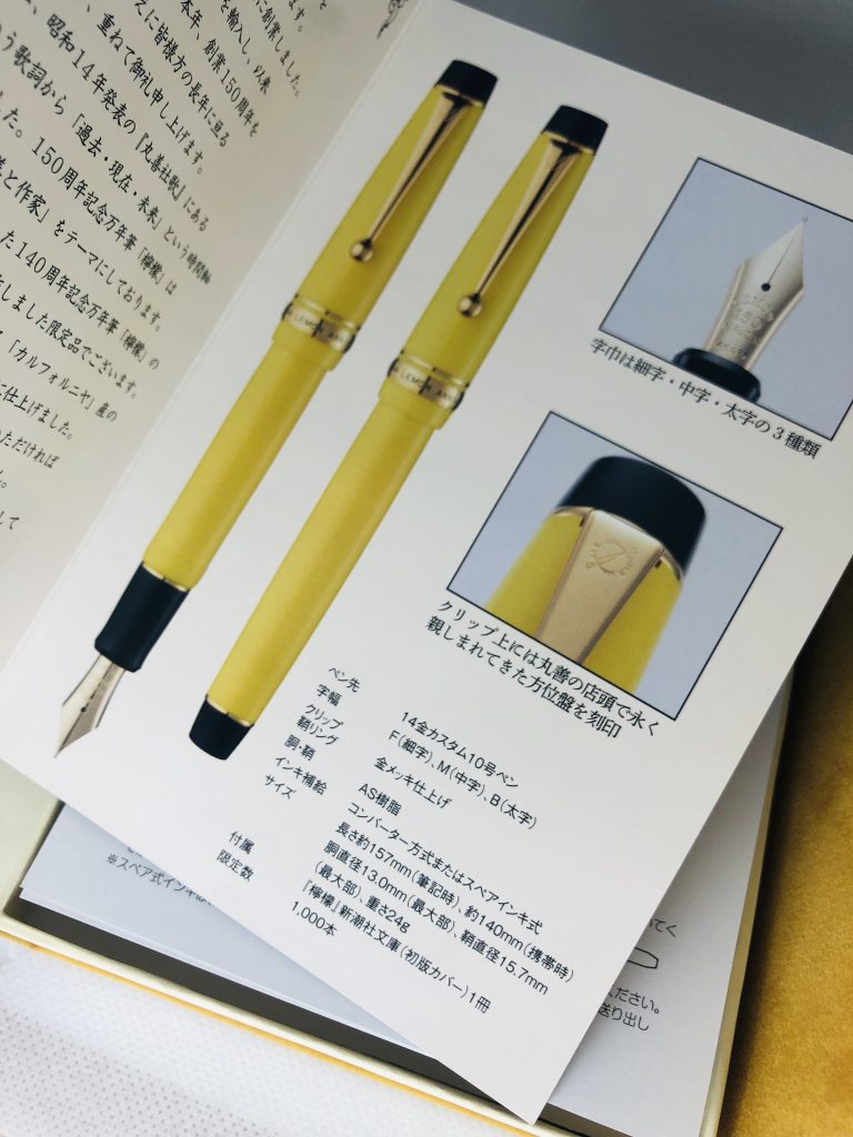 ROG 日本橋丸善150周年限定万年筆 檸檬 M字 - 文房具/事務用品
